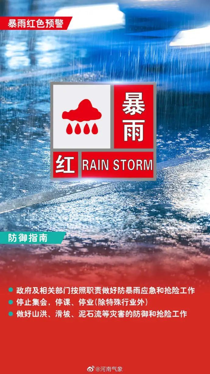 強降雨又要來了！暴雨中心又是河南，多地緊急通知