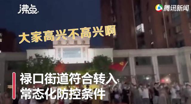 南京祿口街道解封！居民放煙花車輛插紅旗慶祝 南京疫情.新消息昨日無新增