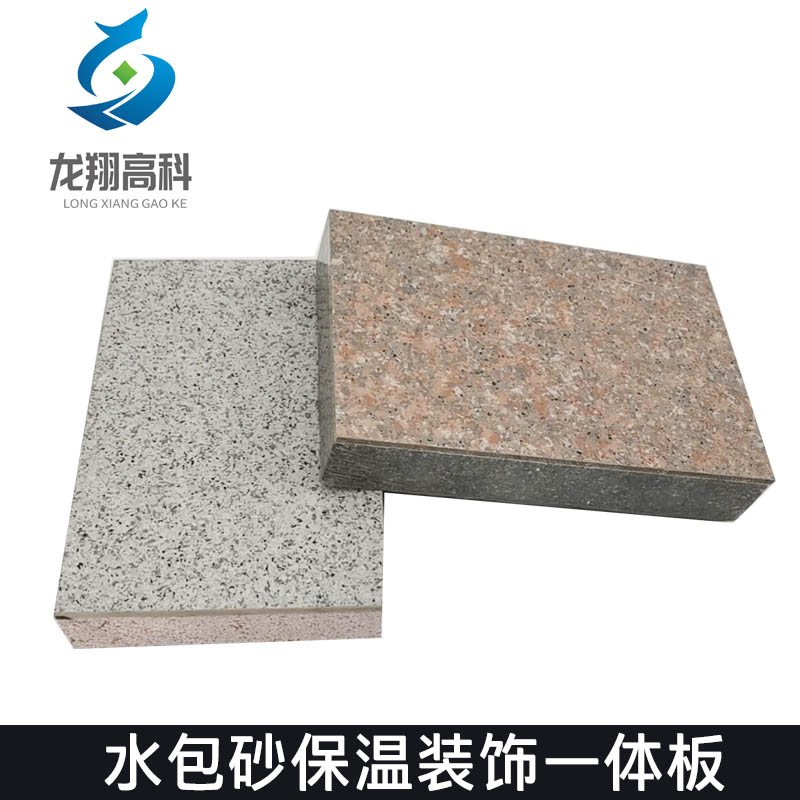 甘肅保溫裝飾一體板廠(chǎng)家龍翔高科