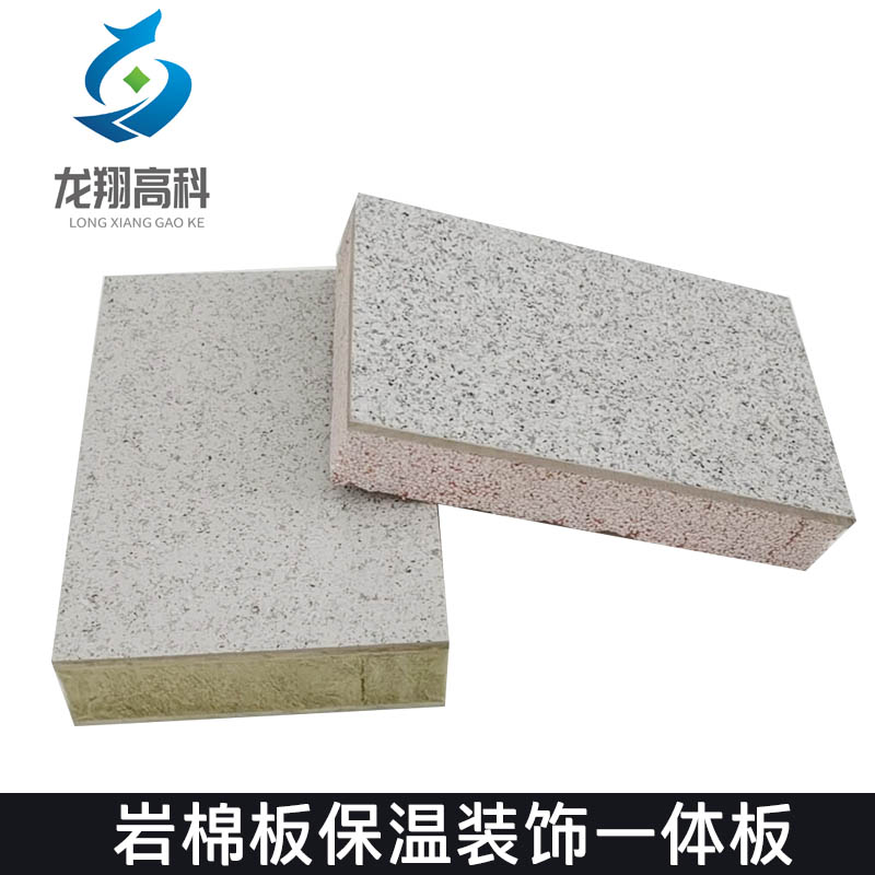 蘭州保溫裝飾一體板的三個重要的相關(guān)問題