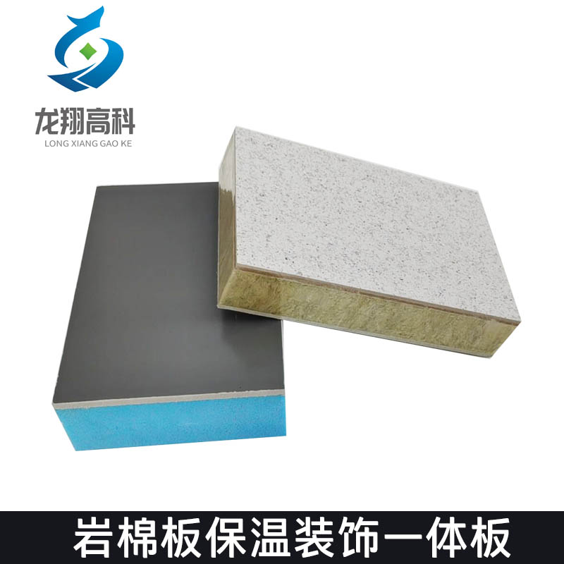 蘭州保溫一體板在建筑行業(yè)中應(yīng)用有哪些特點(diǎn)和優(yōu)勢