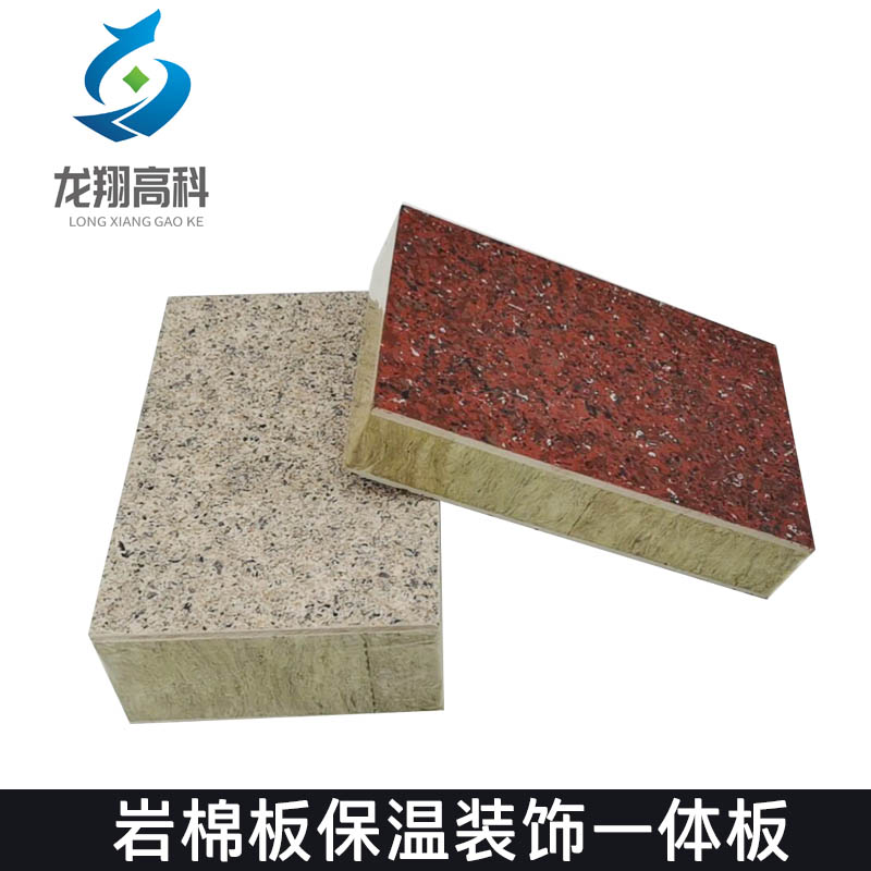 甘肅金屬保溫裝飾一體板在粘貼中有哪些注意事項(xiàng)